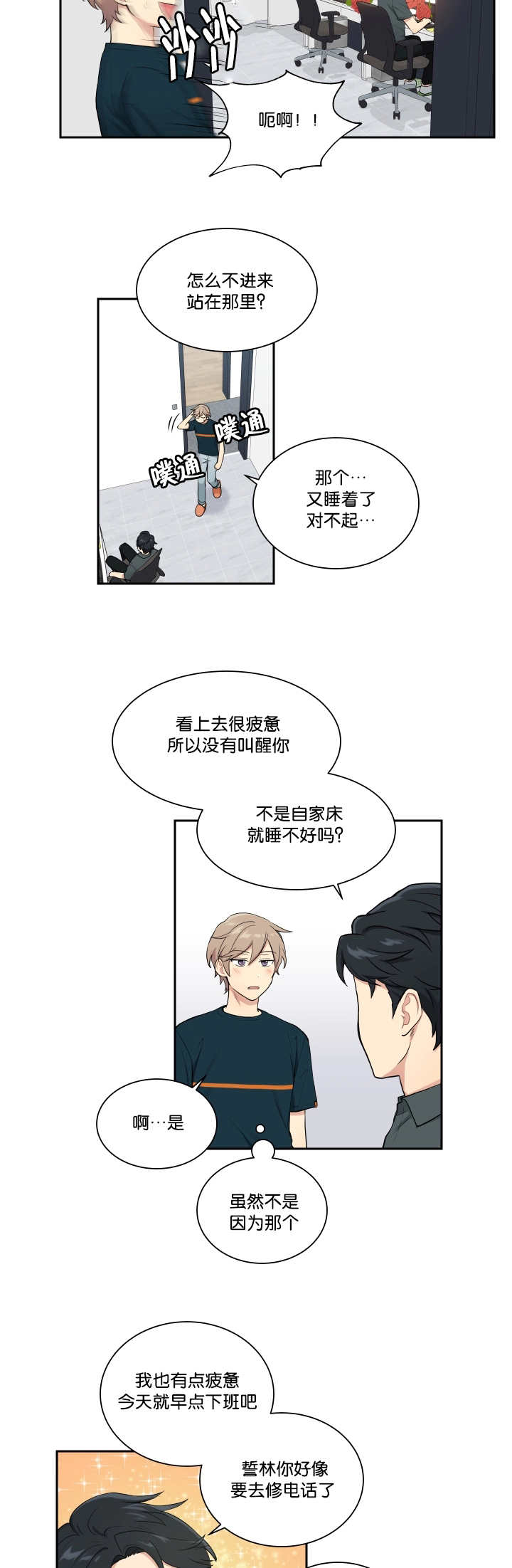 《贴身奸细》漫画最新章节第39章看到短信免费下拉式在线观看章节第【3】张图片