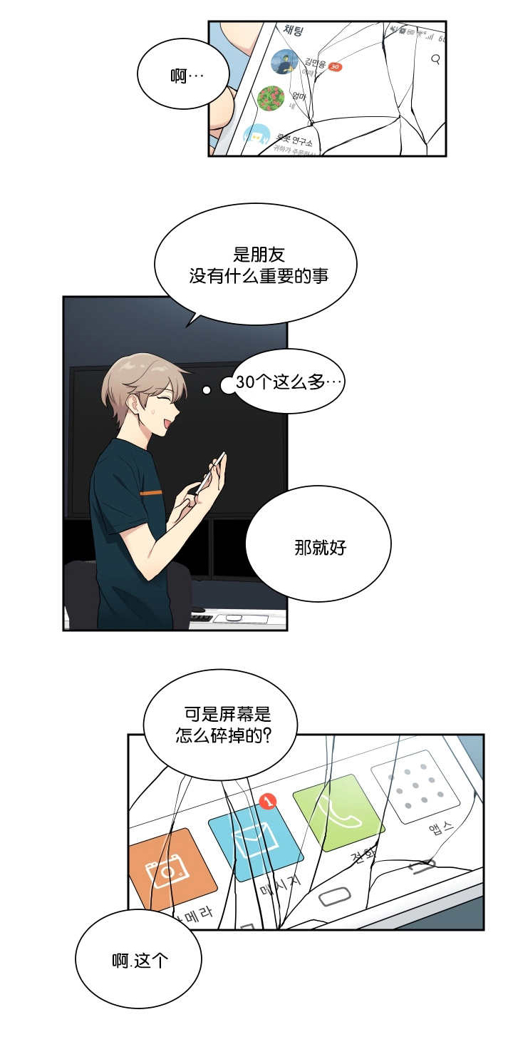 《贴身奸细》漫画最新章节第40章开始不安免费下拉式在线观看章节第【11】张图片