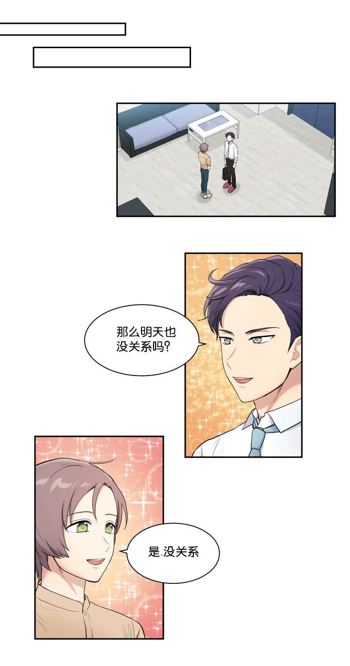 《贴身奸细》漫画最新章节第40章开始不安免费下拉式在线观看章节第【5】张图片