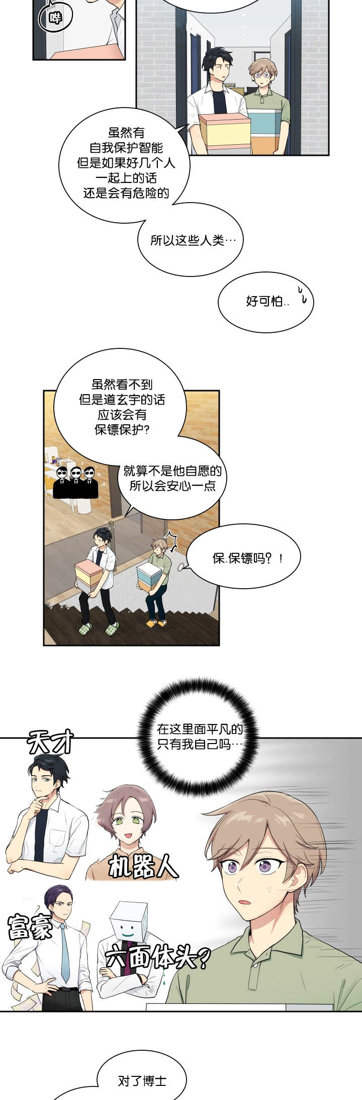 第40章开始不安2