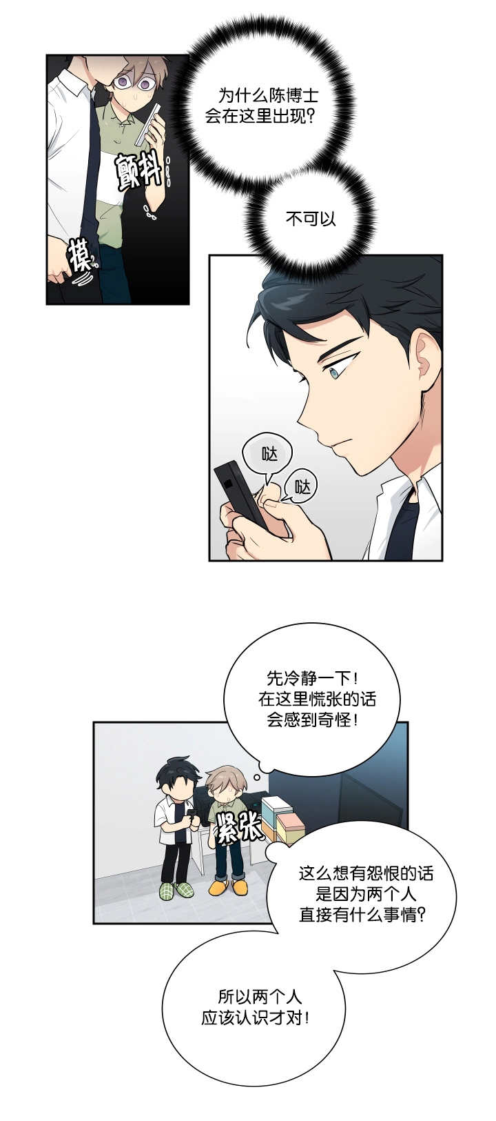 《贴身奸细》漫画最新章节第41章哪里见过免费下拉式在线观看章节第【9】张图片