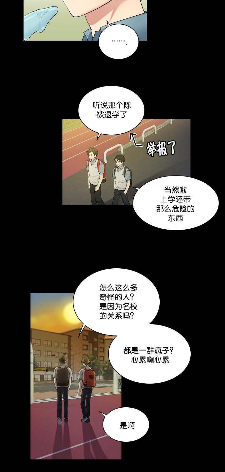 《贴身奸细》漫画最新章节第41章哪里见过免费下拉式在线观看章节第【3】张图片