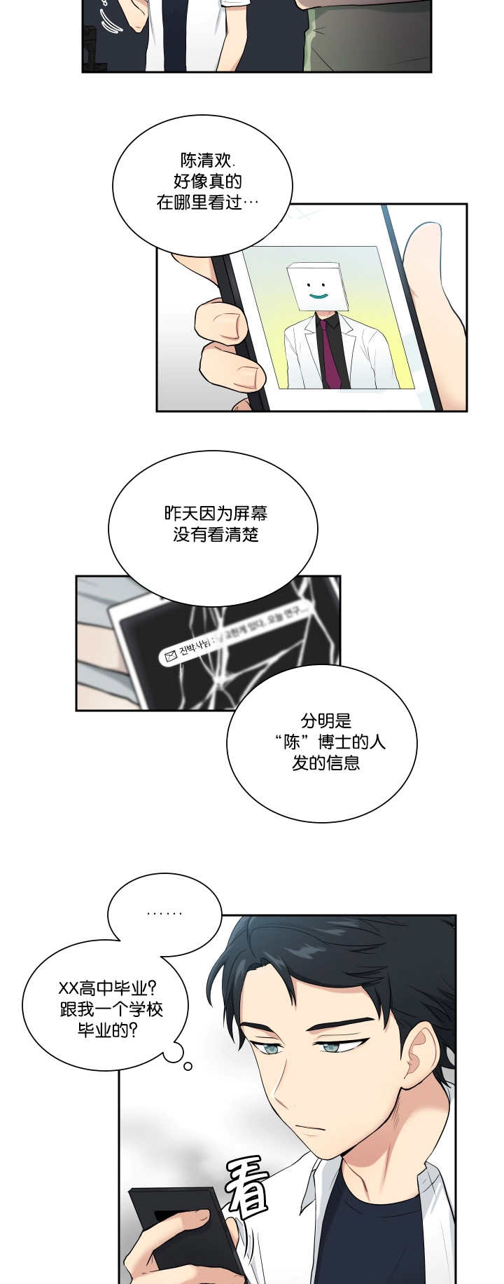 《贴身奸细》漫画最新章节第41章哪里见过免费下拉式在线观看章节第【6】张图片