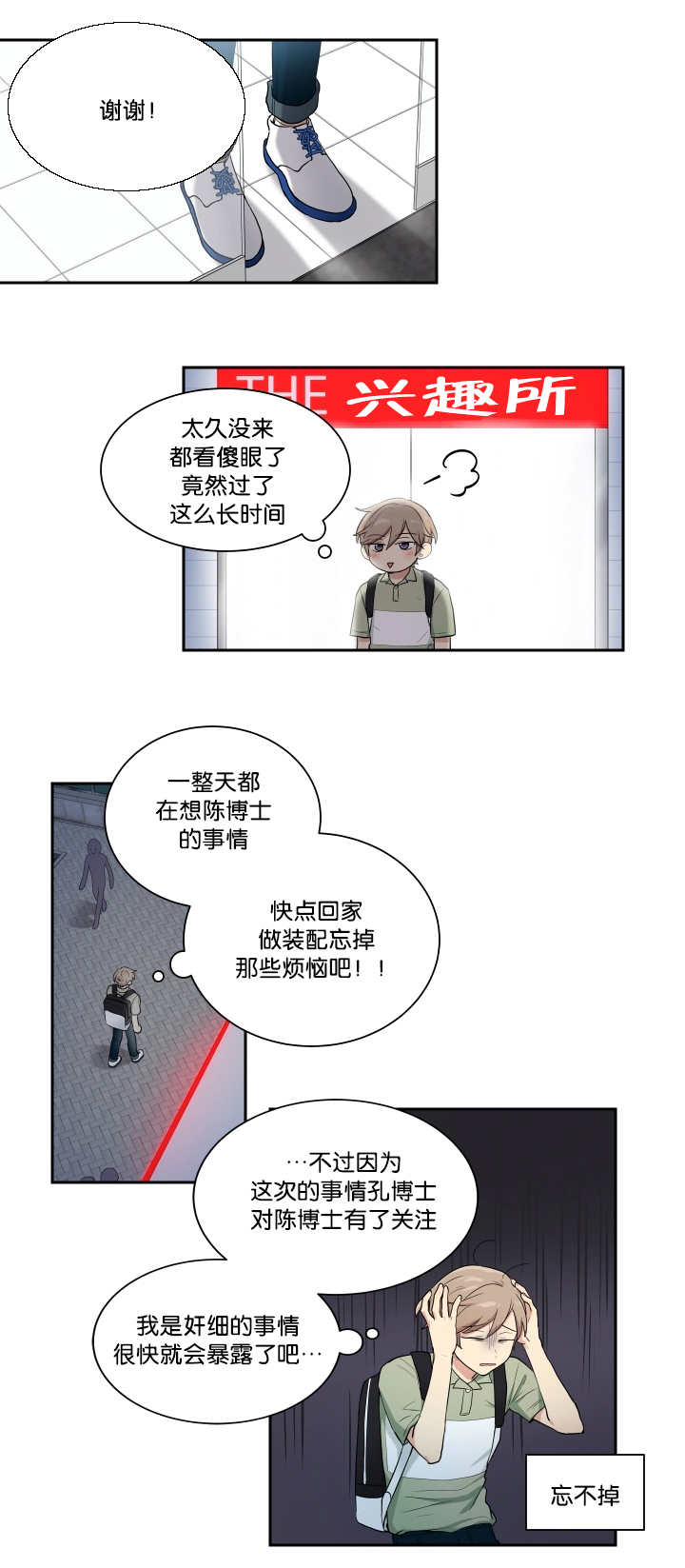 《贴身奸细》漫画最新章节第41章哪里见过免费下拉式在线观看章节第【1】张图片