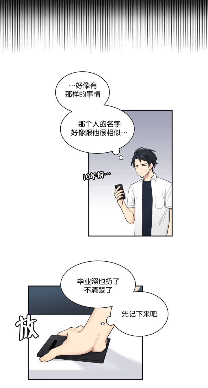 《贴身奸细》漫画最新章节第41章哪里见过免费下拉式在线观看章节第【2】张图片