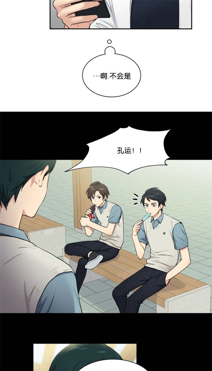 《贴身奸细》漫画最新章节第41章哪里见过免费下拉式在线观看章节第【5】张图片