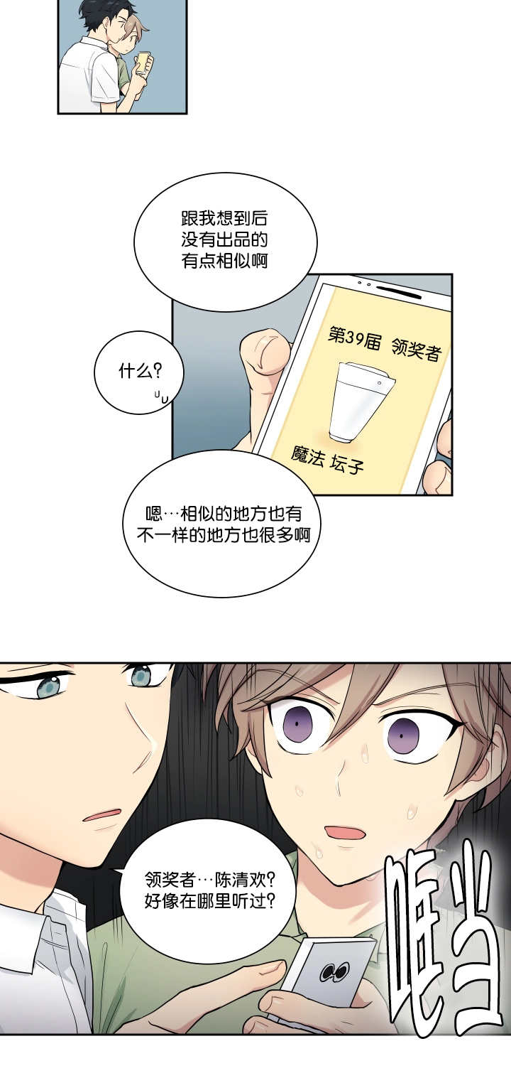 《贴身奸细》漫画最新章节第41章哪里见过免费下拉式在线观看章节第【10】张图片