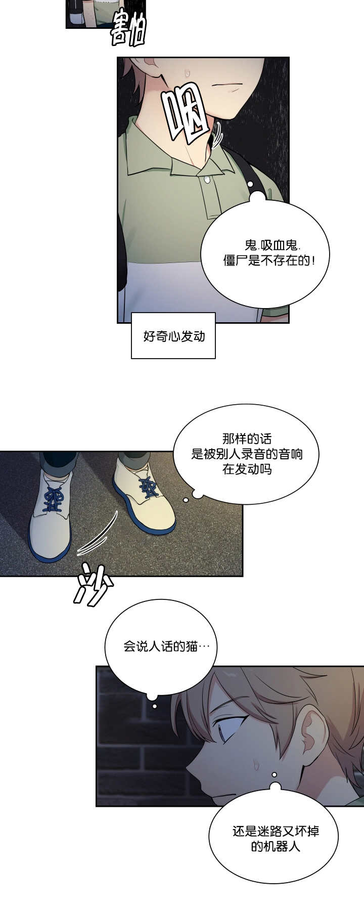 《贴身奸细》漫画最新章节第42章请求帮助免费下拉式在线观看章节第【9】张图片