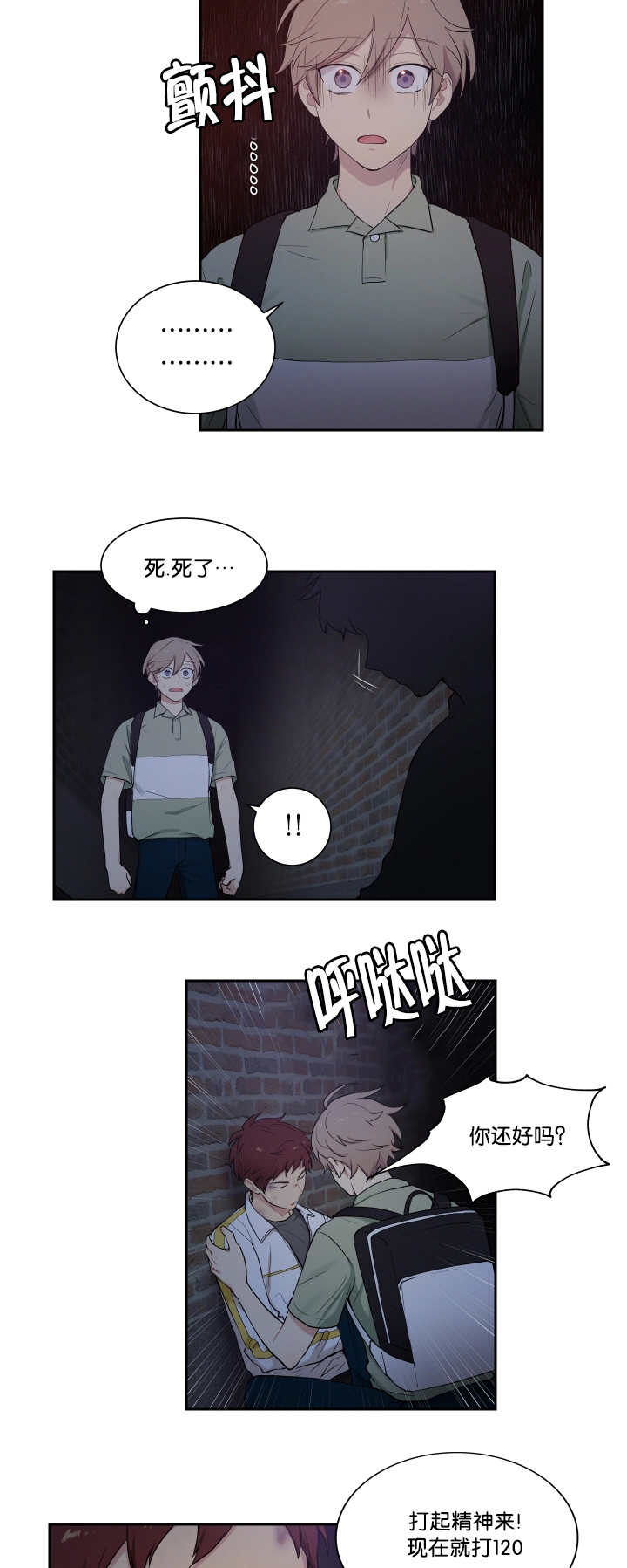 《贴身奸细》漫画最新章节第42章请求帮助免费下拉式在线观看章节第【7】张图片