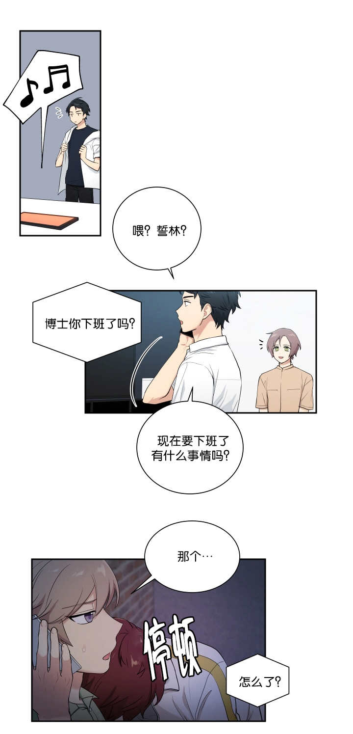 《贴身奸细》漫画最新章节第42章请求帮助免费下拉式在线观看章节第【1】张图片