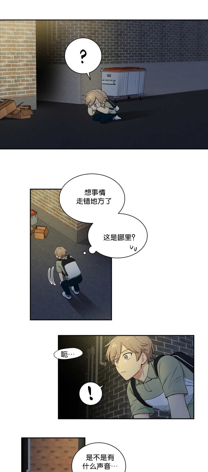 《贴身奸细》漫画最新章节第42章请求帮助免费下拉式在线观看章节第【11】张图片