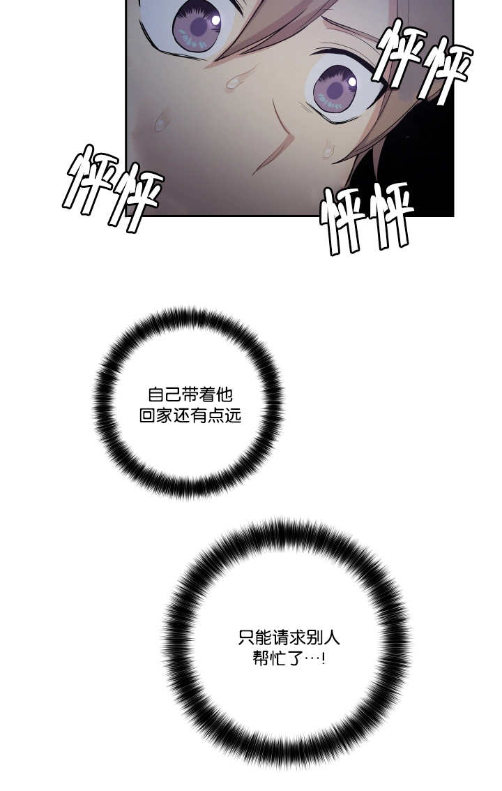 《贴身奸细》漫画最新章节第42章请求帮助免费下拉式在线观看章节第【4】张图片