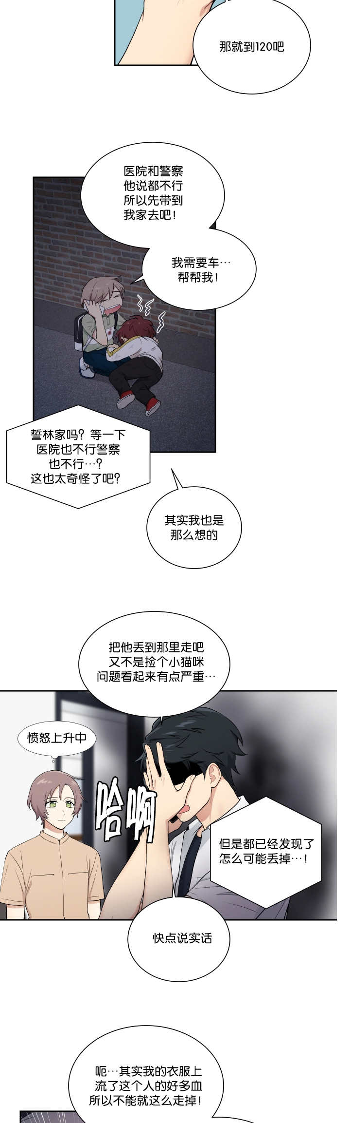 《贴身奸细》漫画最新章节第43章有时间吗免费下拉式在线观看章节第【10】张图片