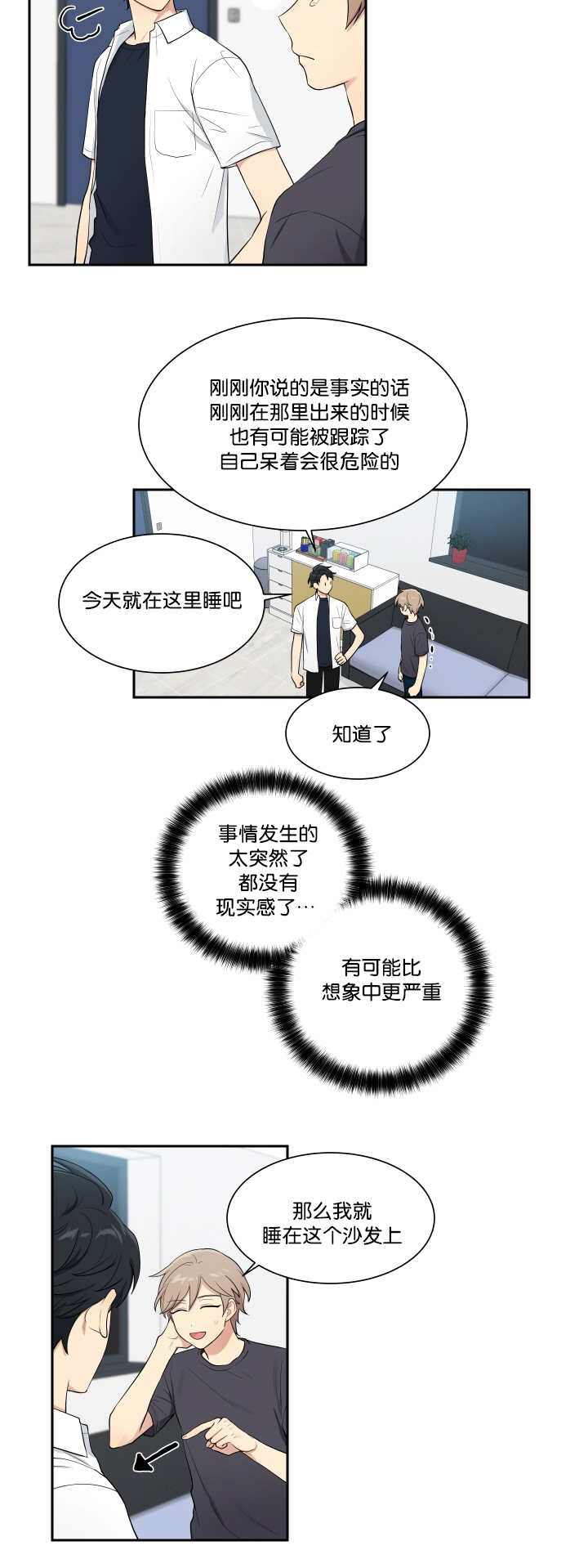 《贴身奸细》漫画最新章节第43章有时间吗免费下拉式在线观看章节第【1】张图片