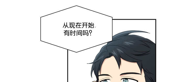 《贴身奸细》漫画最新章节第43章有时间吗免费下拉式在线观看章节第【12】张图片