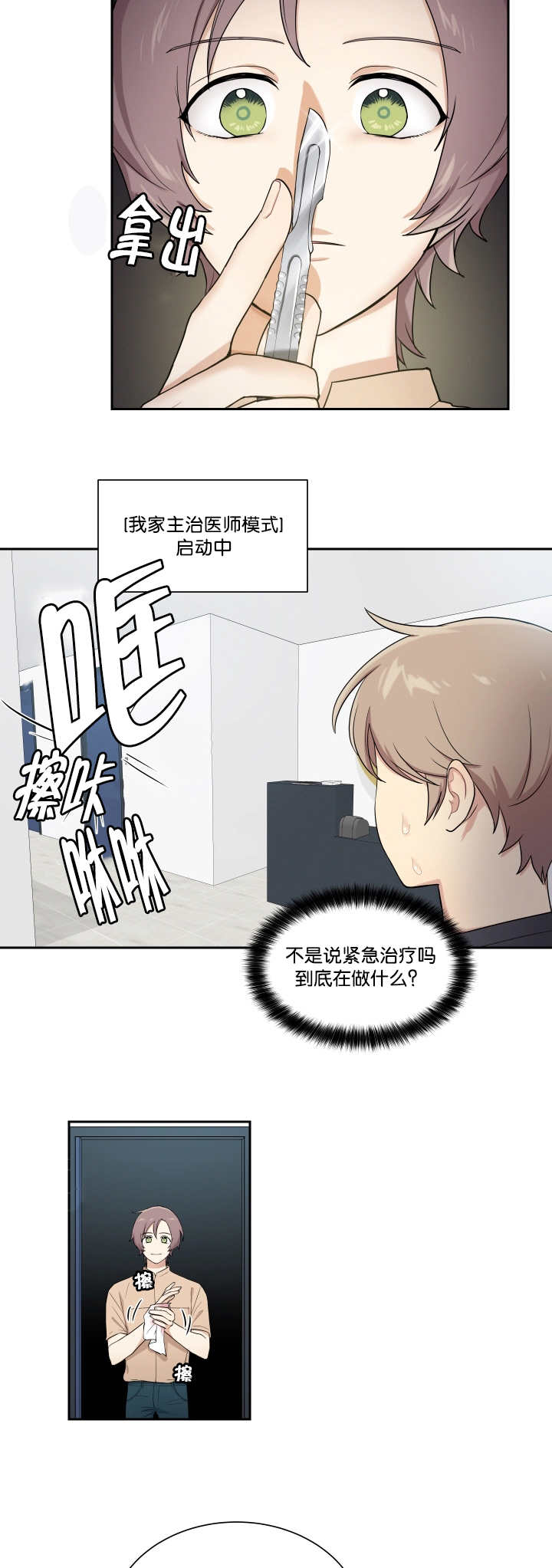 《贴身奸细》漫画最新章节第43章有时间吗免费下拉式在线观看章节第【7】张图片