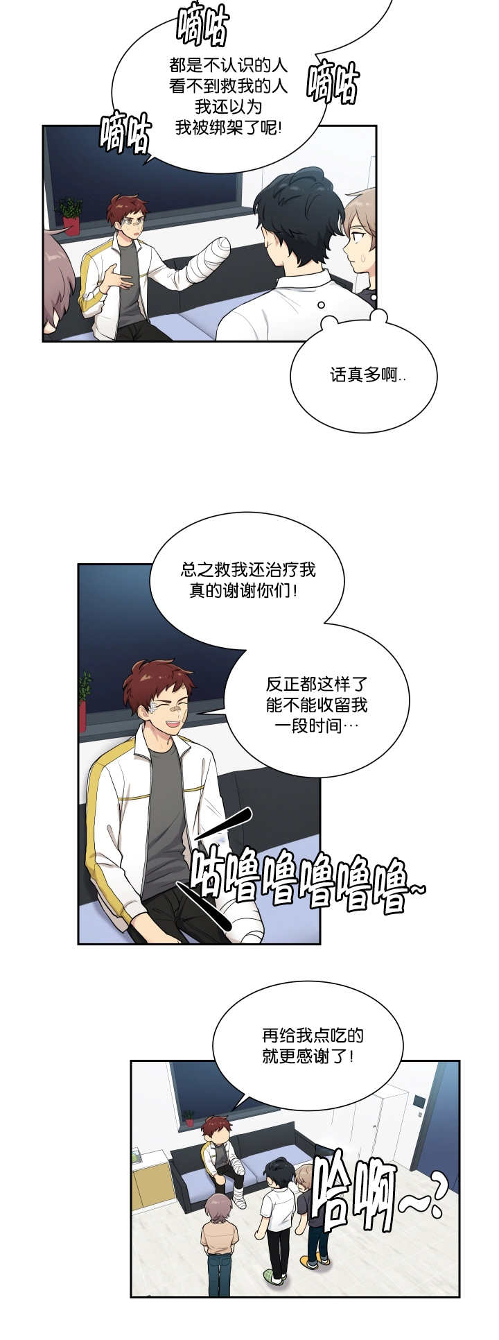 《贴身奸细》漫画最新章节第44章躺在一起免费下拉式在线观看章节第【2】张图片