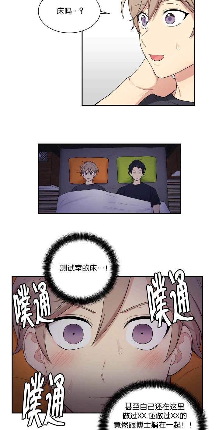 《贴身奸细》漫画最新章节第44章躺在一起免费下拉式在线观看章节第【12】张图片