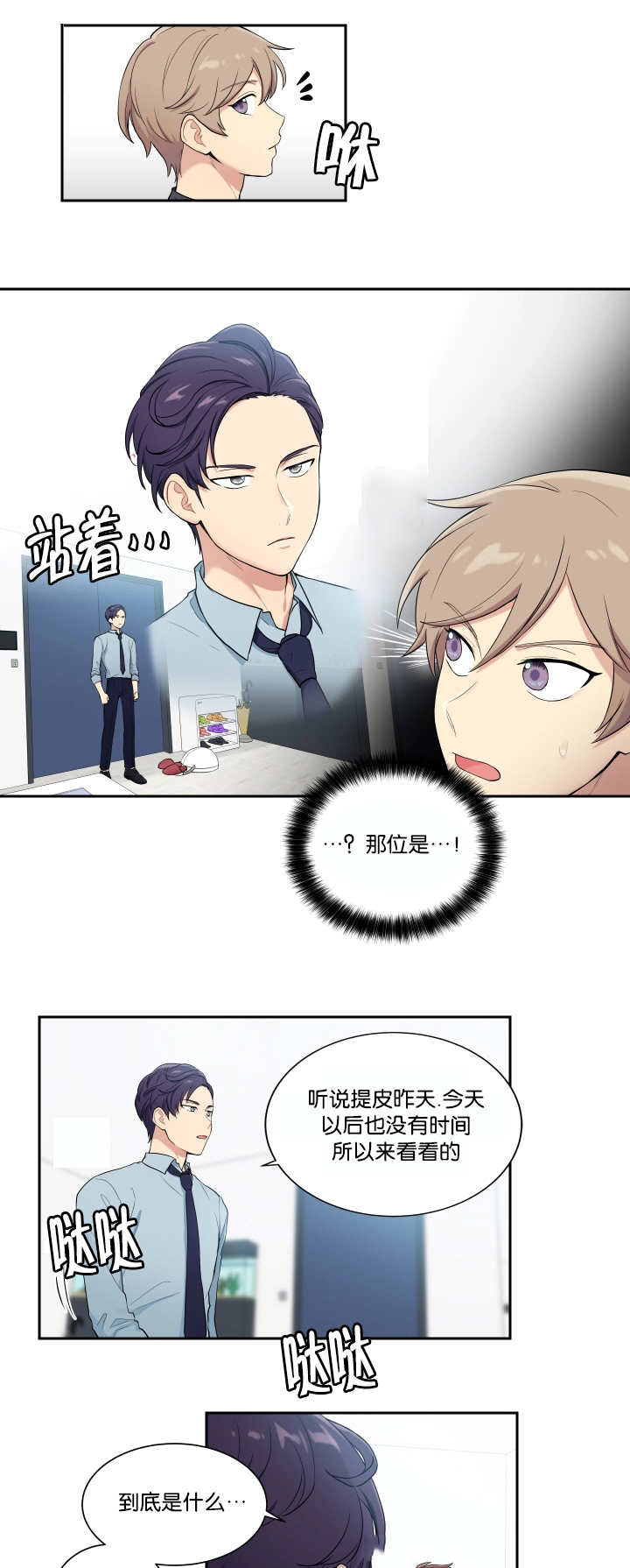 《贴身奸细》漫画最新章节第45章住我家吧免费下拉式在线观看章节第【2】张图片