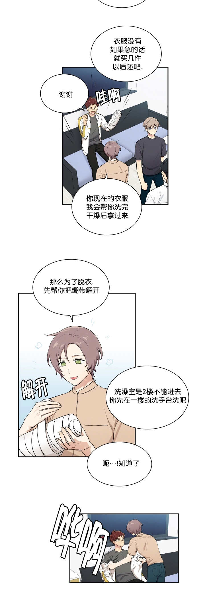 《贴身奸细》漫画最新章节第46章看到了吗免费下拉式在线观看章节第【1】张图片