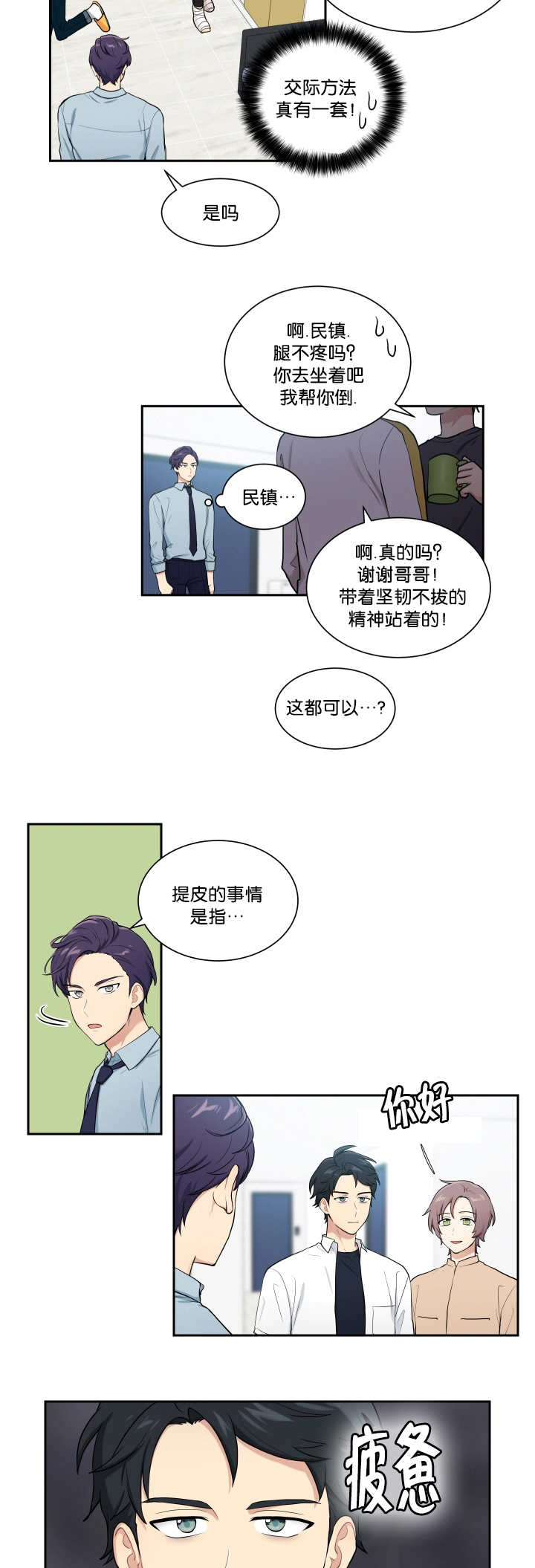 《贴身奸细》漫画最新章节第46章看到了吗免费下拉式在线观看章节第【10】张图片