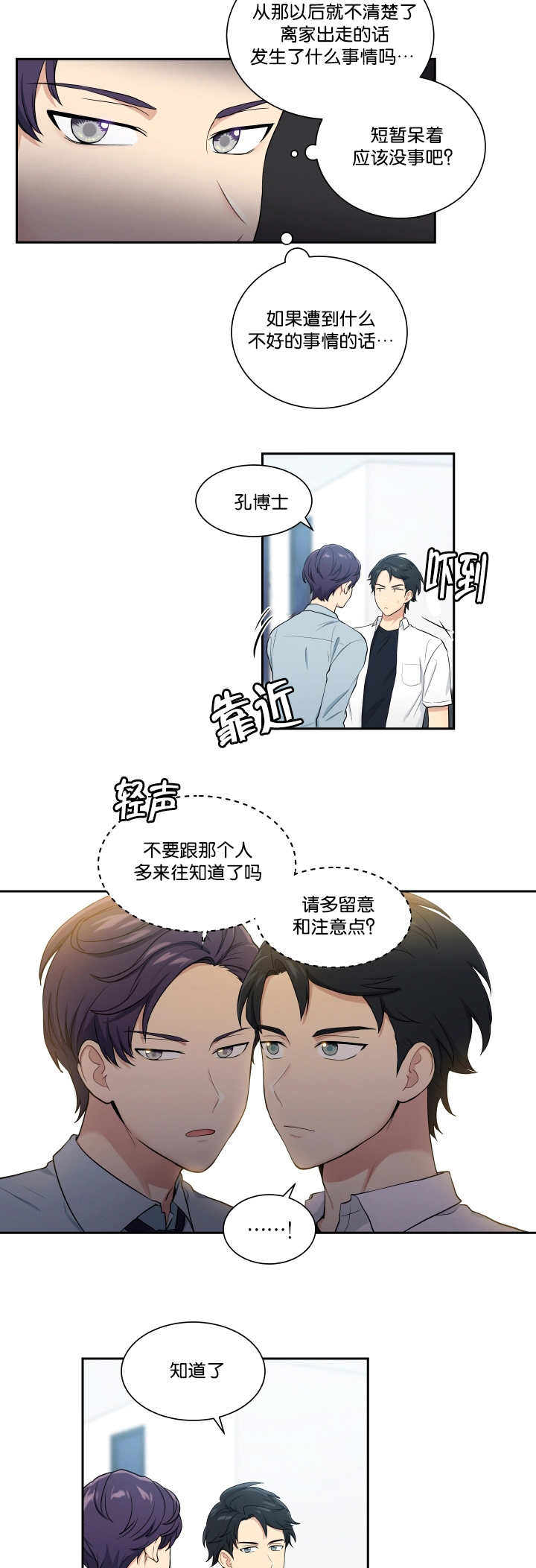 《贴身奸细》漫画最新章节第46章看到了吗免费下拉式在线观看章节第【4】张图片