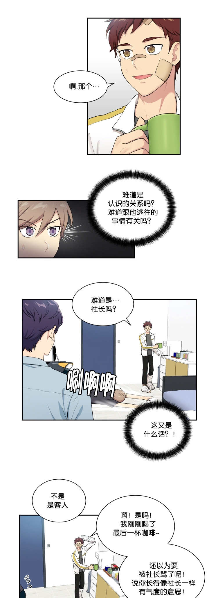 《贴身奸细》漫画最新章节第46章看到了吗免费下拉式在线观看章节第【11】张图片