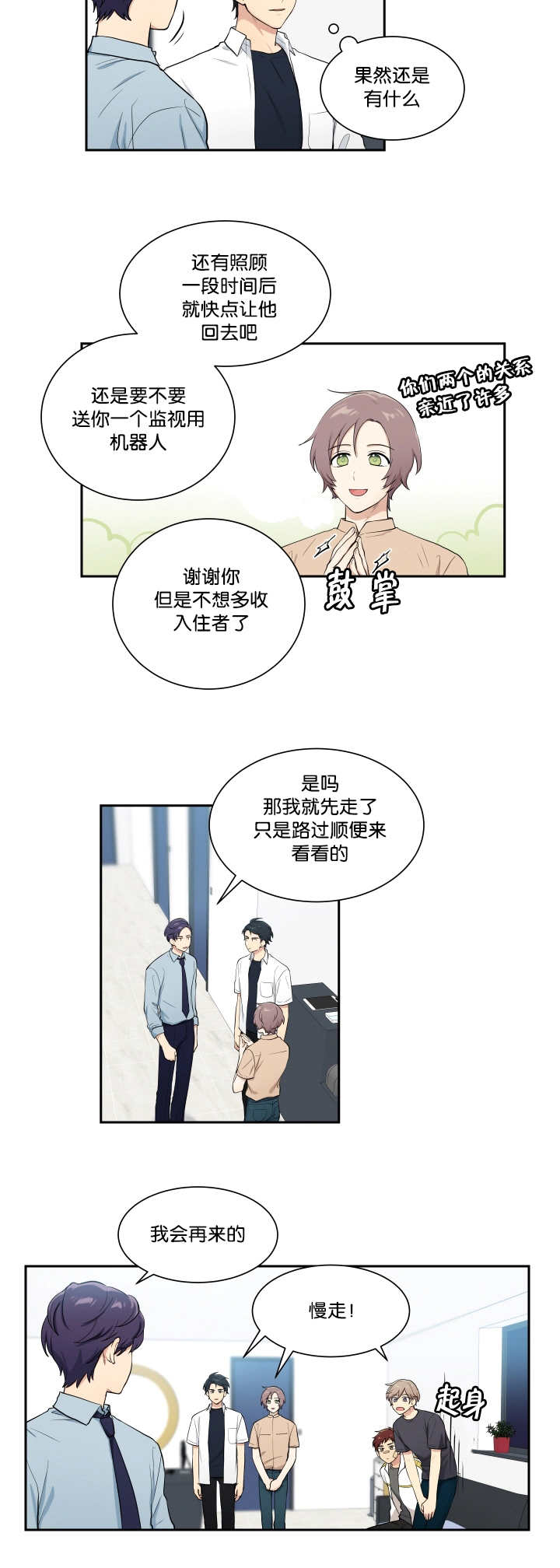 《贴身奸细》漫画最新章节第46章看到了吗免费下拉式在线观看章节第【3】张图片