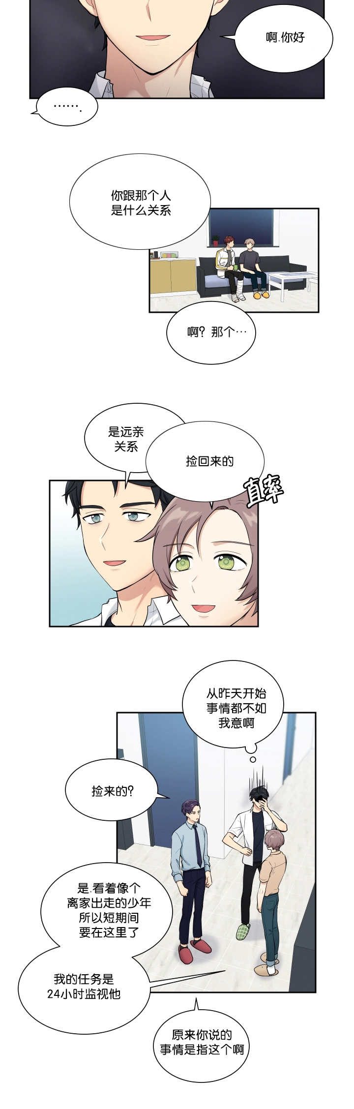 《贴身奸细》漫画最新章节第46章看到了吗免费下拉式在线观看章节第【9】张图片