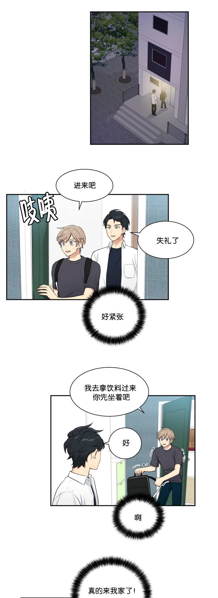 《贴身奸细》漫画最新章节第47章发生什么免费下拉式在线观看章节第【7】张图片