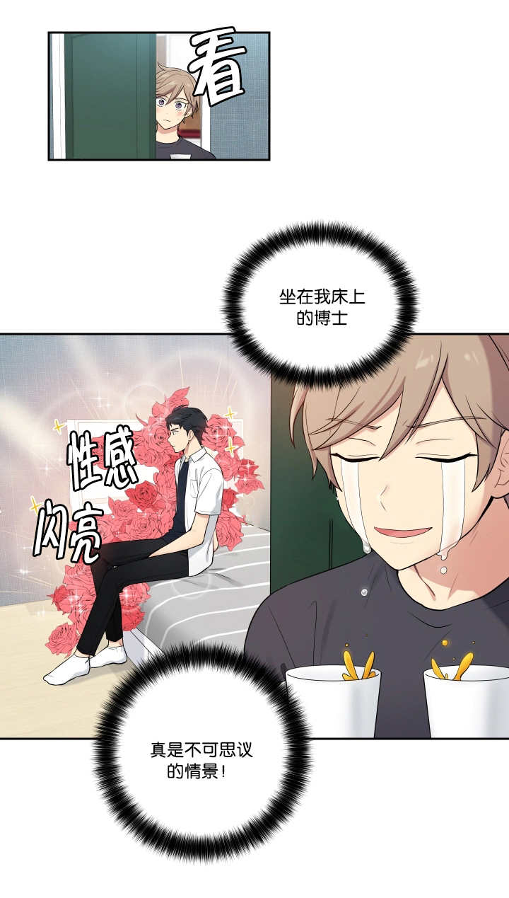 《贴身奸细》漫画最新章节第47章发生什么免费下拉式在线观看章节第【4】张图片