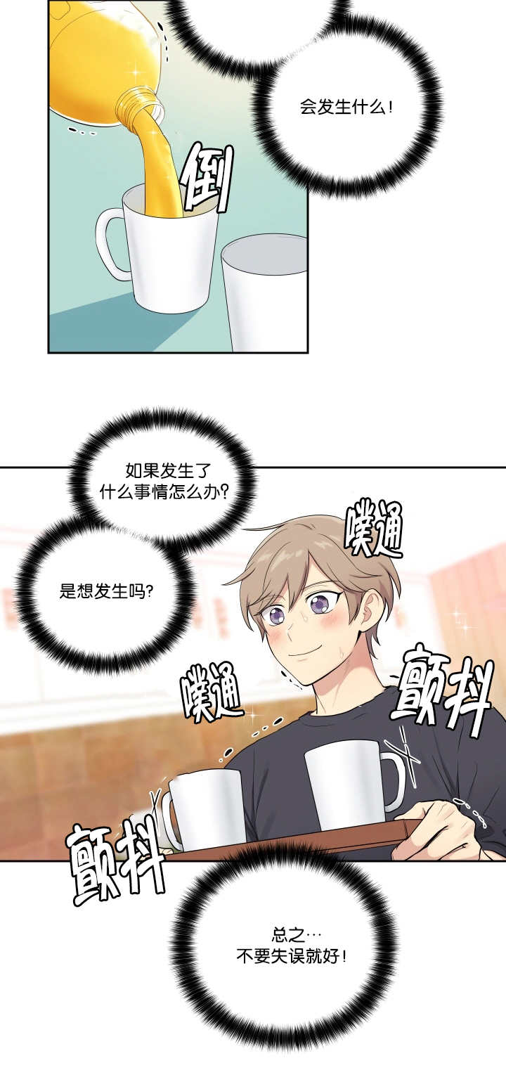 《贴身奸细》漫画最新章节第47章发生什么免费下拉式在线观看章节第【6】张图片