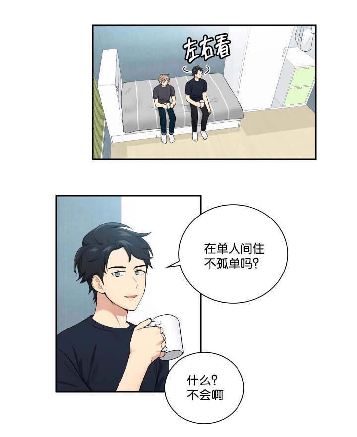 《贴身奸细》漫画最新章节第47章发生什么免费下拉式在线观看章节第【1】张图片