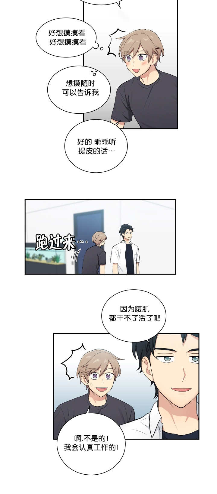 《贴身奸细》漫画最新章节第47章发生什么免费下拉式在线观看章节第【11】张图片