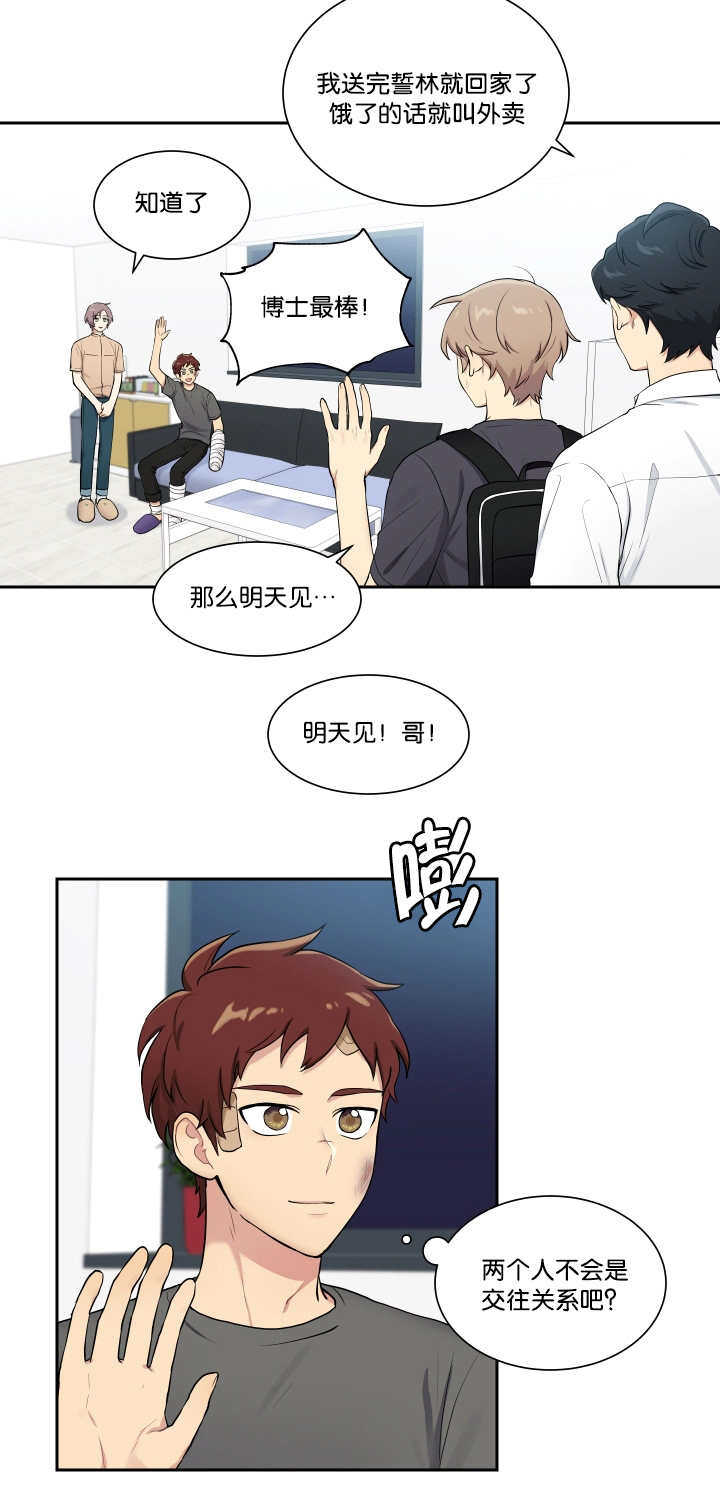 《贴身奸细》漫画最新章节第47章发生什么免费下拉式在线观看章节第【8】张图片