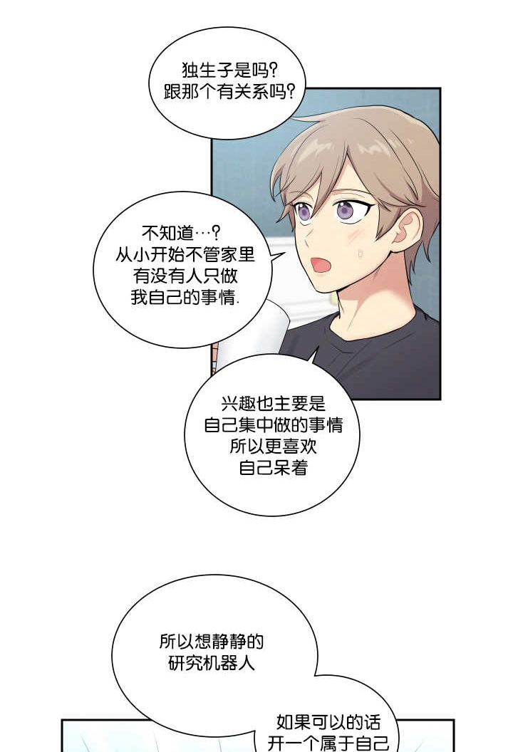 《贴身奸细》漫画最新章节第48章太帅了吧免费下拉式在线观看章节第【12】张图片