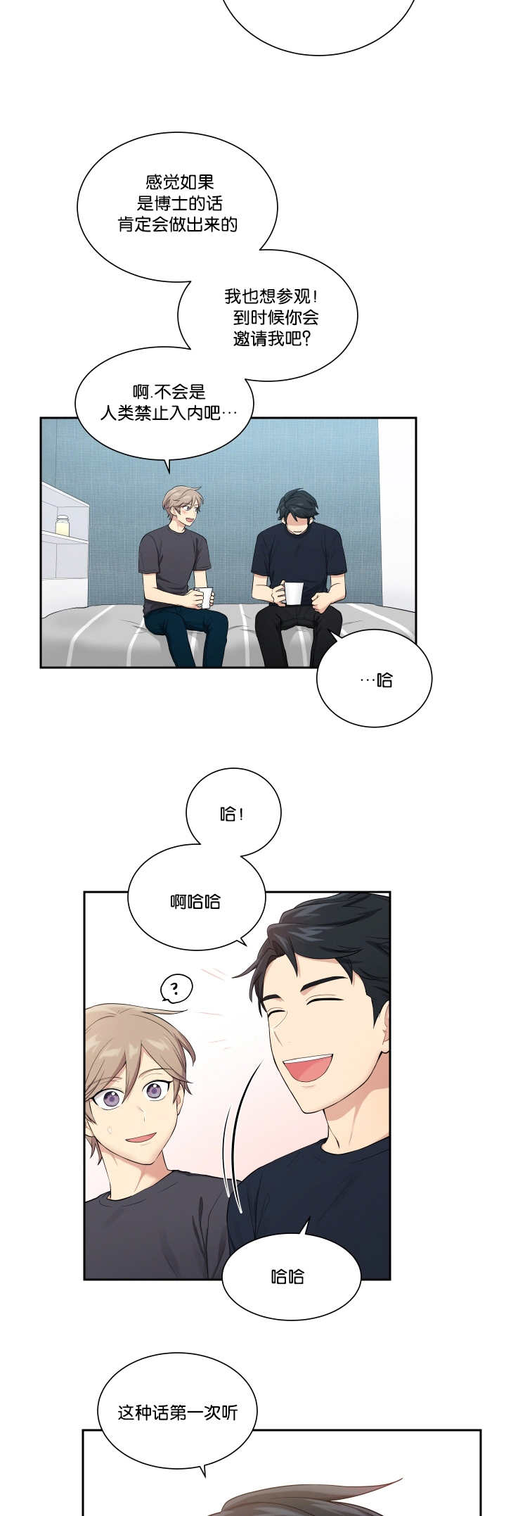 《贴身奸细》漫画最新章节第48章太帅了吧免费下拉式在线观看章节第【7】张图片