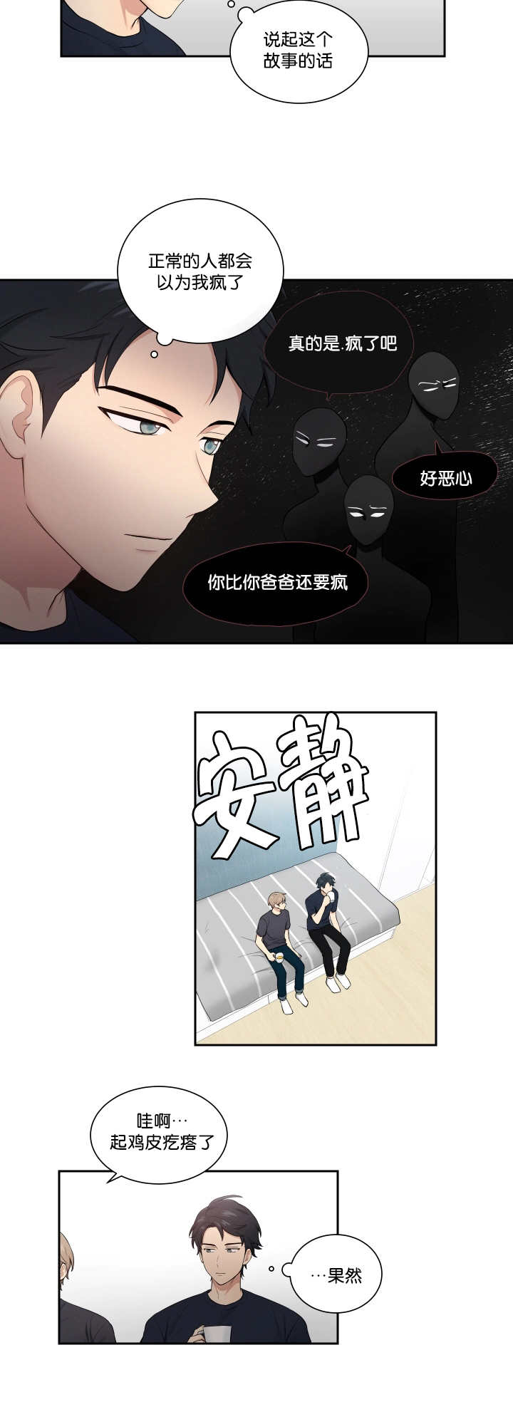 《贴身奸细》漫画最新章节第48章太帅了吧免费下拉式在线观看章节第【9】张图片