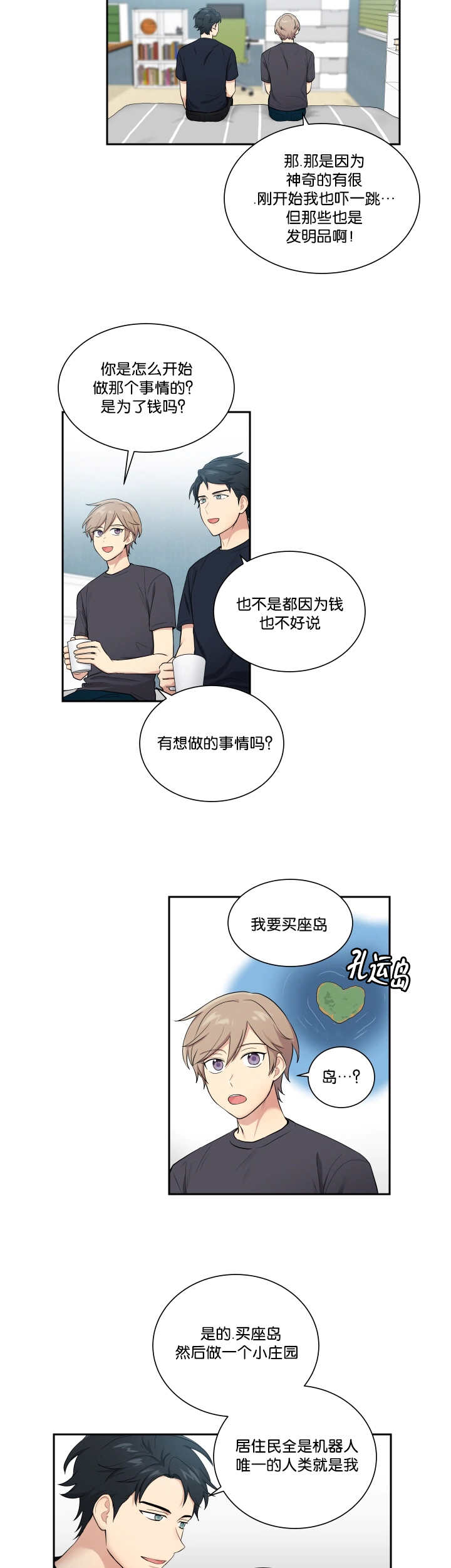 《贴身奸细》漫画最新章节第48章太帅了吧免费下拉式在线观看章节第【10】张图片