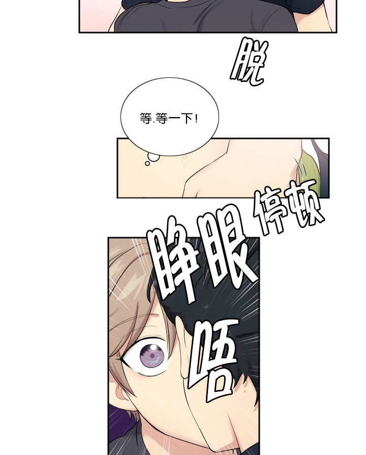 《贴身奸细》漫画最新章节第49章这么突然免费下拉式在线观看章节第【2】张图片