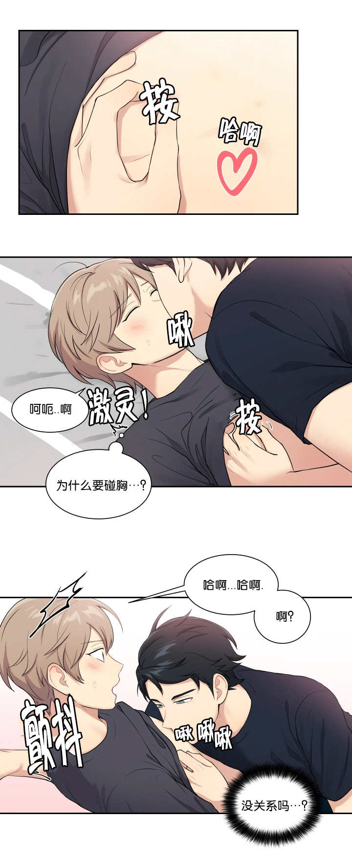 《贴身奸细》漫画最新章节第49章这么突然免费下拉式在线观看章节第【7】张图片