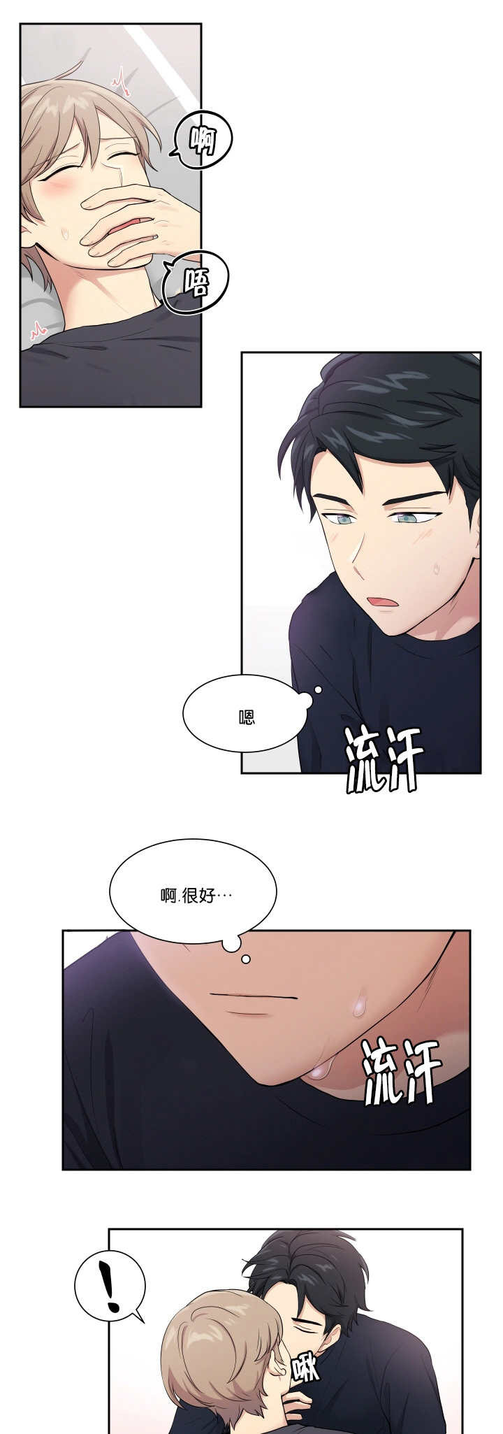 《贴身奸细》漫画最新章节第49章这么突然免费下拉式在线观看章节第【3】张图片