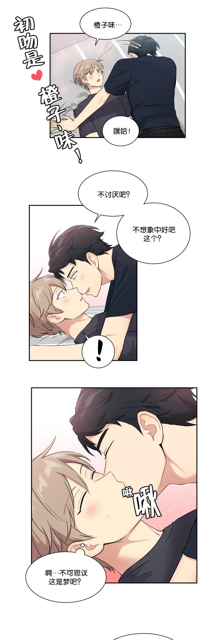 《贴身奸细》漫画最新章节第49章这么突然免费下拉式在线观看章节第【9】张图片