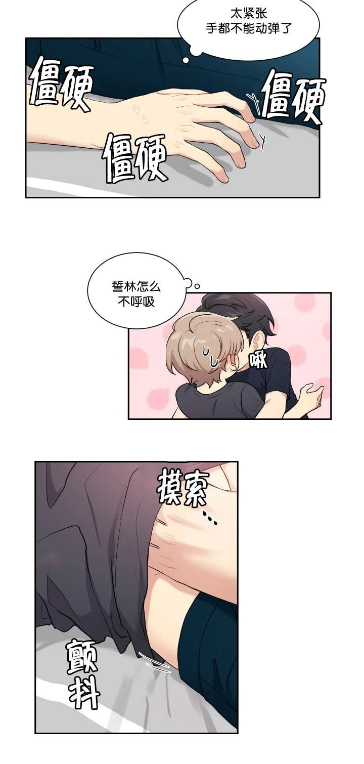 《贴身奸细》漫画最新章节第49章这么突然免费下拉式在线观看章节第【8】张图片