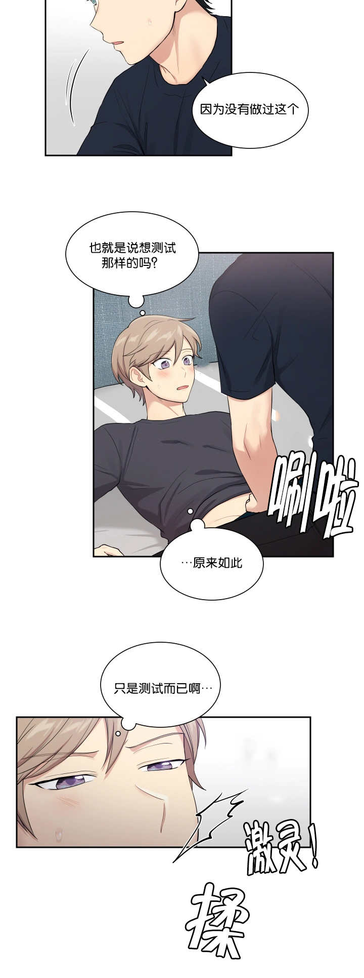 《贴身奸细》漫画最新章节第49章这么突然免费下拉式在线观看章节第【5】张图片