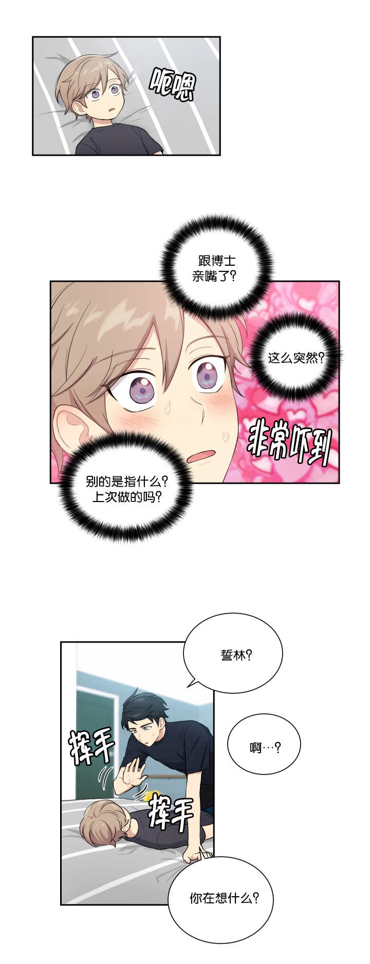 《贴身奸细》漫画最新章节第49章这么突然免费下拉式在线观看章节第【10】张图片