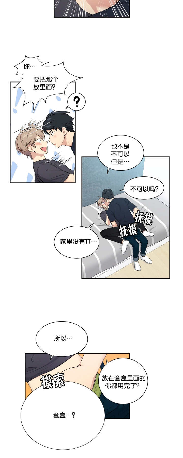 《贴身奸细》漫画最新章节第49章这么突然免费下拉式在线观看章节第【1】张图片