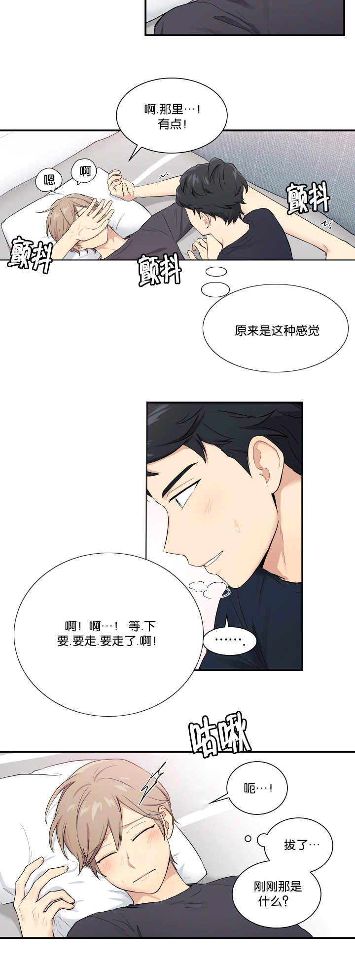 《贴身奸细》漫画最新章节第50章你是花痴免费下拉式在线观看章节第【4】张图片