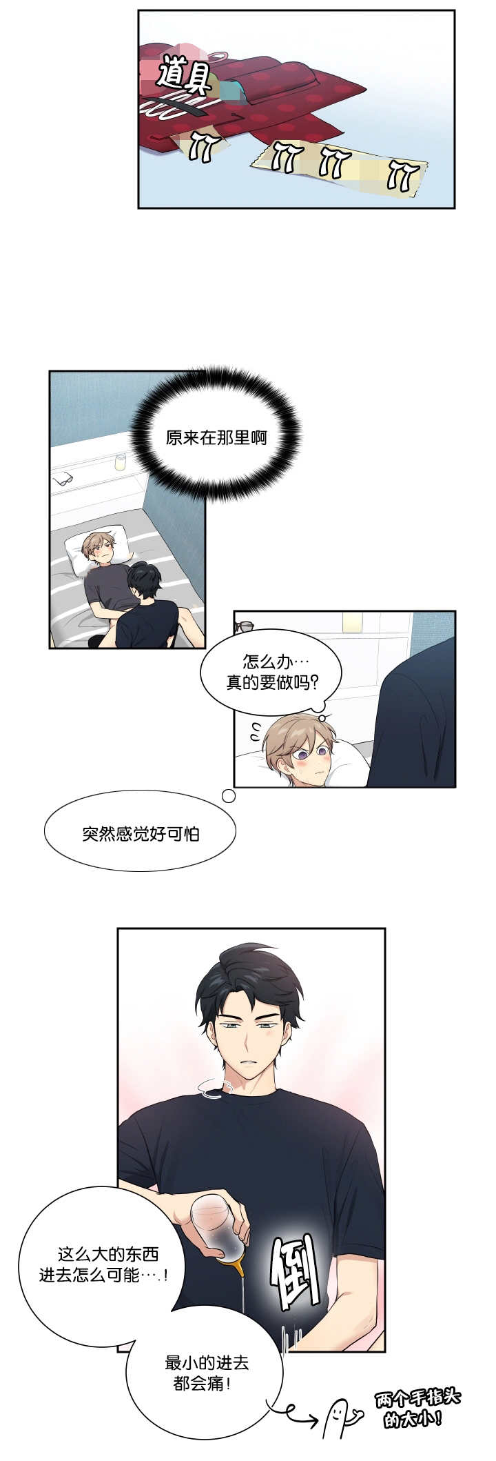 《贴身奸细》漫画最新章节第50章你是花痴免费下拉式在线观看章节第【11】张图片