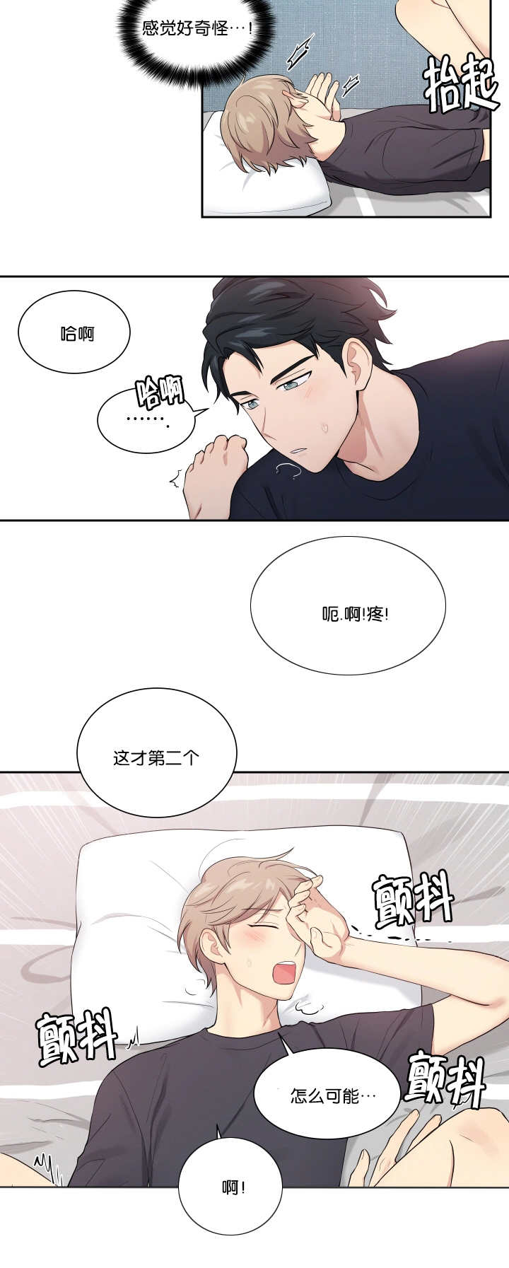 《贴身奸细》漫画最新章节第50章你是花痴免费下拉式在线观看章节第【8】张图片